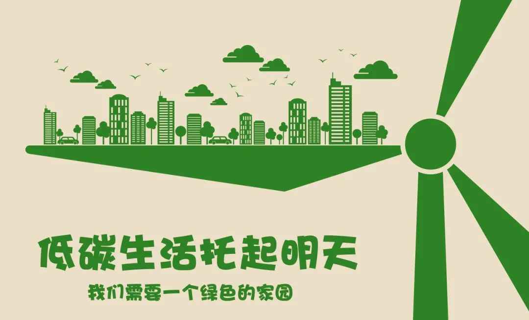 九游会·J9：低碳生活，“纸”在必行