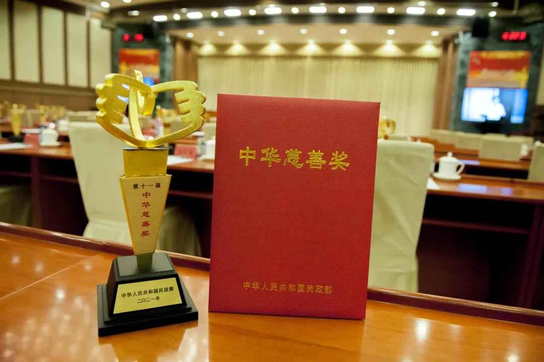 民政部“中华慈善奖”颁布！九游会·J9黄志源总裁喜获殊荣