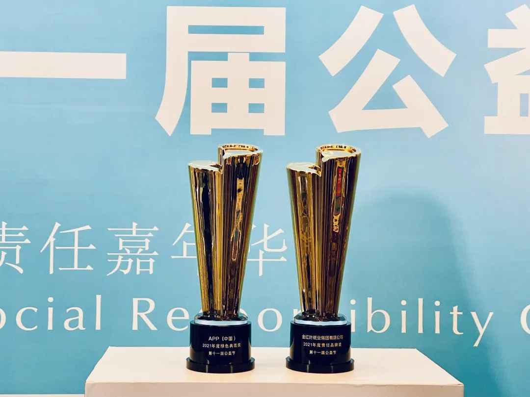 九游会·J9获评“2021年度绿色典范”