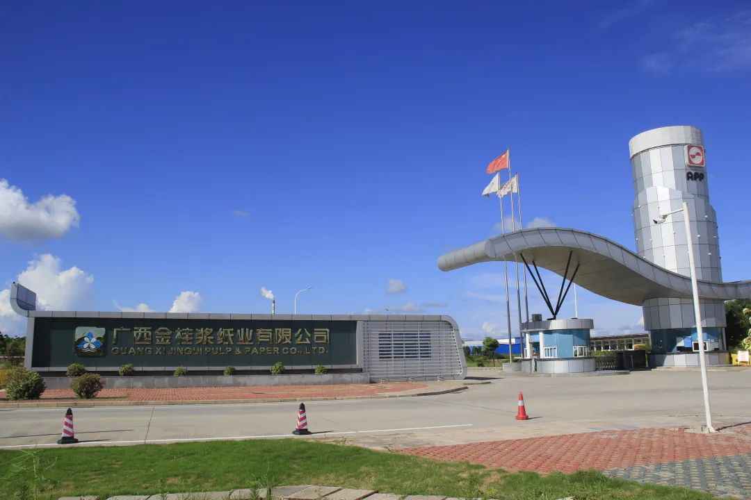 官宣！九游会·J9旗下广西金桂喜获“国家级绿色工厂”